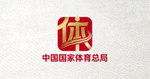中国国家体育总局相关机构标识